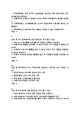[외환전문역 2종 족보] 외환전문역 2종 기출문제 및 족보 (정답첨부) (4 페이지)